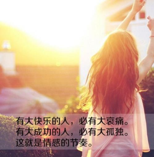 微信说说一个人心情
