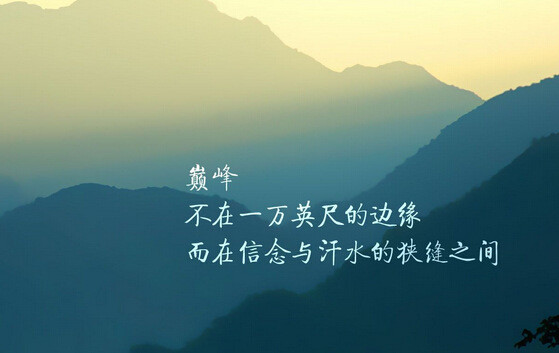 激励短句,正能量短句 . 100句激励正能量经典短句