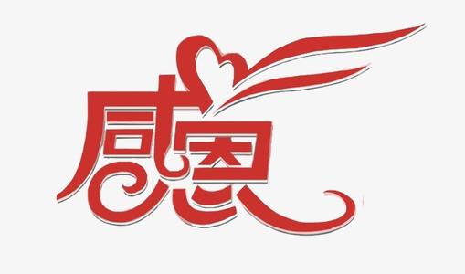 感恩的句子,正能量的句子 . 懂得感恩的正能量句子