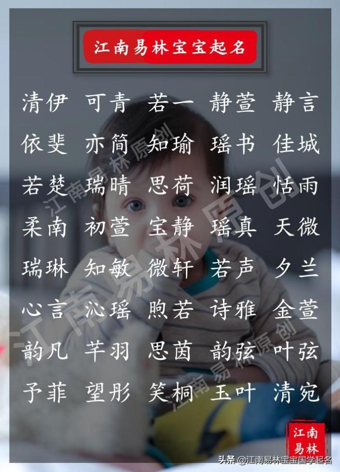 女孩起名字大全（280个好听有内涵的女孩名字）