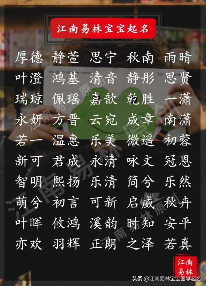有寓意的名字（200个寓意美好的名字）