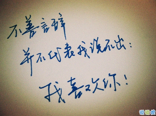 以后可以写给男女朋友的情话说说 关于爱情恋爱的甜蜜情话说说