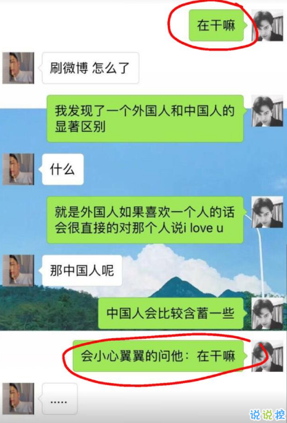 如何甜而不腻地，搭讪自己喜欢的人