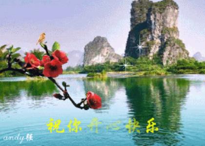 送兄弟的生日祝福