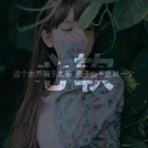 甜美可爱的女生qq签名