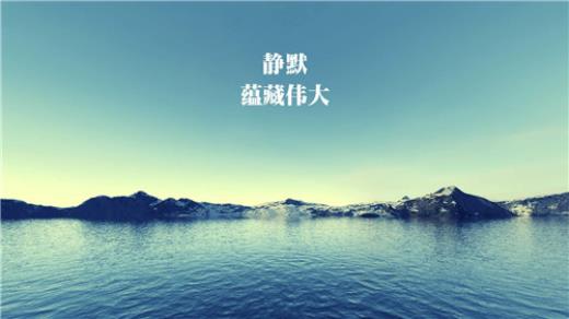 励志文案正能量治愈干净