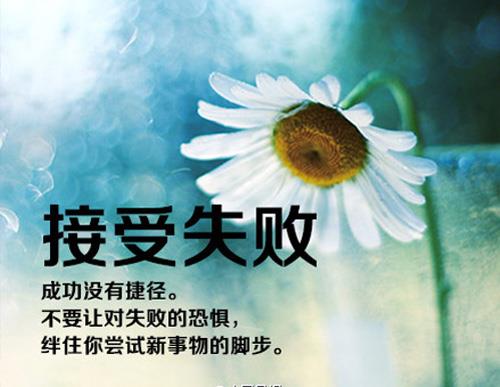 朋友圈励志句子简短