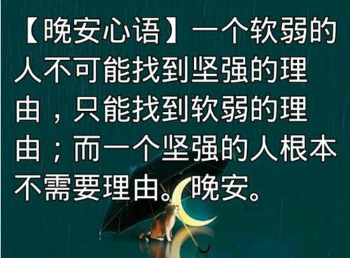 每日一句正能量励志