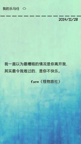 离开我你快乐吗伤感语句 离开我你真的就快乐吗伤感散文
