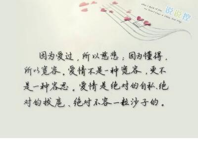 舒婷经典爱情语录