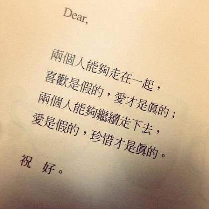 八个字的爱情名言警句