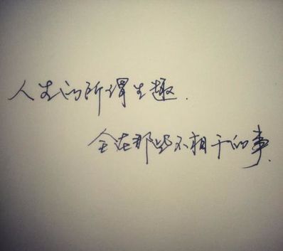 爱情格言短句 好听的爱情句子