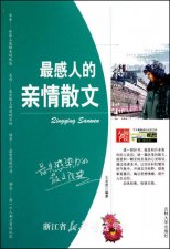 ​亲情靠不住有哪些名言 金钱与亲情的格言