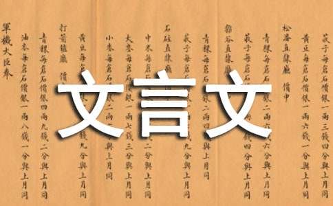 楚庄王伐陈文言文翻译