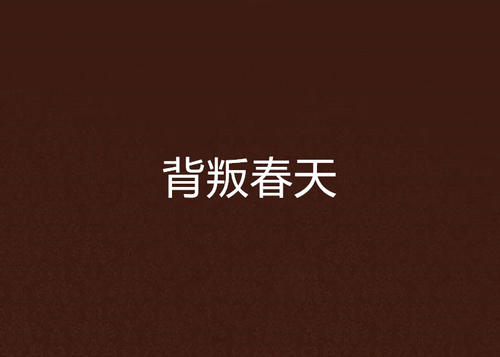 被爱人背叛的伤感句子
