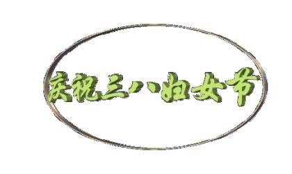 给单身狗的情人节祝福语