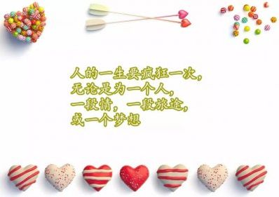超火可爱励志的句子 求励志句子，越多越好