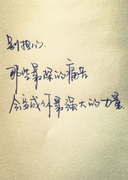 伤心语录经 经典伤心语录