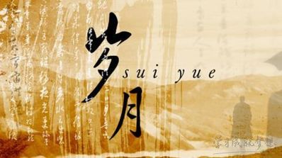 感叹岁月无情的句子 感慨时光无情的句子有哪些？
