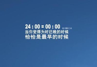 家族励志的句子 蚂蚁家族励志语要一句话说出蚂蚁精神励志语