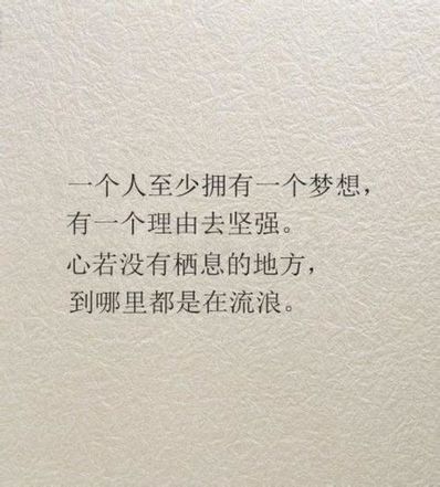 三毛最简短最深情的一句话 三毛最伤感的100句话
