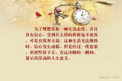 对生活态度的句子 有关生活态度的唯美句子