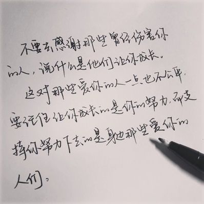 文艺的励志的句子 文艺句子励志句子
