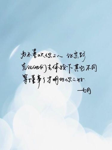 优美暖心名言短句 求文艺暖心的语录，越多越好