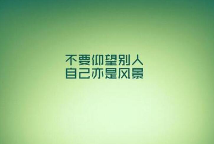 励志又感动的句子