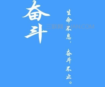 有关工作励志的句子长点的