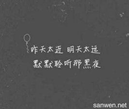 ​爱的人走了伤心的句子
