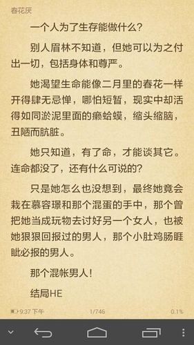 原耽虐文句子 耽美虐心句子