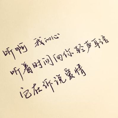 精美短句20字内 很短的优美语句 不超20字