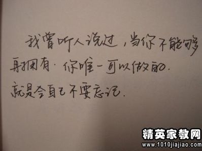 离开一个人伤感句子