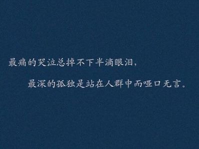 表达心里痛苦的句子 形容内心痛苦的句子