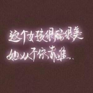 努力共同进步的句子 朋友之间互相激励,共同进步的名言警句