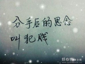 ​分手的最简短的一句话 谁知道分手时候最经典的一句话？