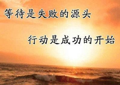 服务励志的话唯美简短 励志句子唯美简短