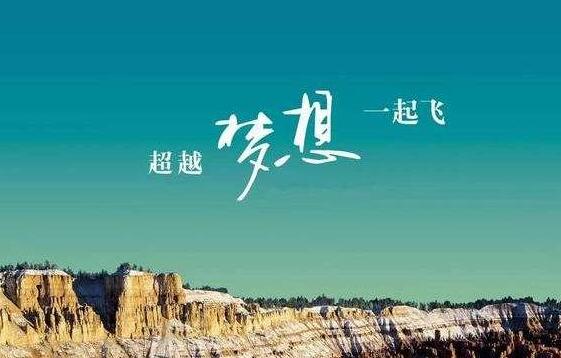 高三励志的句子