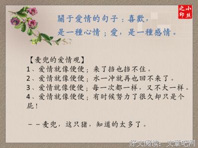 描写男主的句子 小说中描写男主的优美句子谢谢了