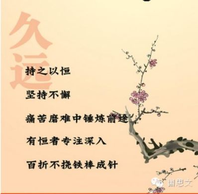 写给徒弟励志的一段话 徒弟对师傅的励志名言