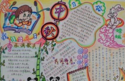 目标名言中国古代