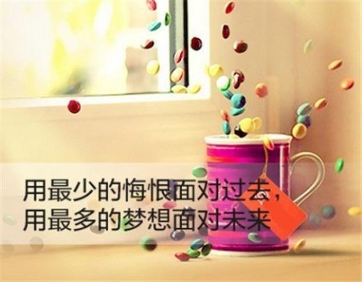 正能量短句