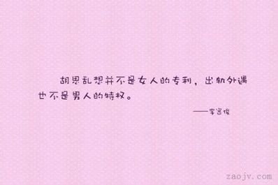 写给婚外情的情话 怎么和婚外情人说情话