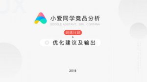 ​小爱同学经典语录