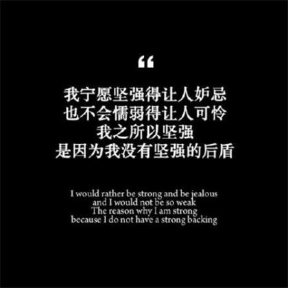 励志