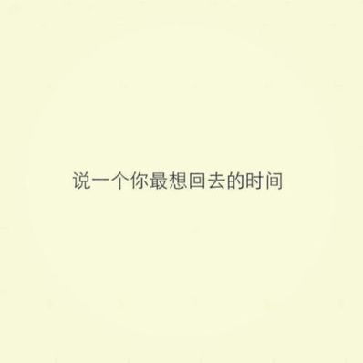 温暖清新小短句 暖心短句小清新