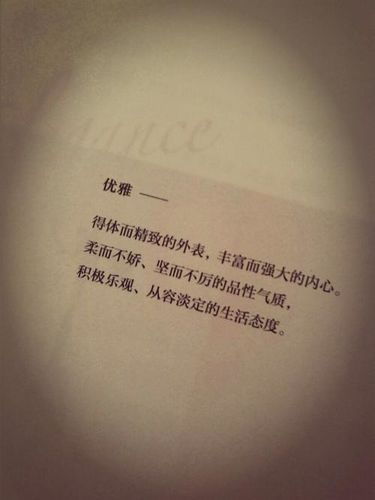 男人比女人活得精致的句子 男人对女人励志的句子