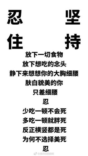 关于减肥自律的句子 关于减肥励志句子