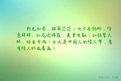 一个人的七夕节句子 一个人的七夕节伤感句子